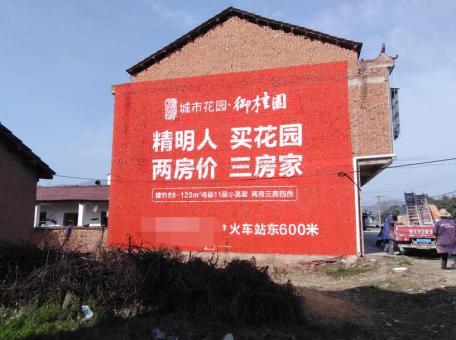 富平如何让墙体广告展现最大化效果