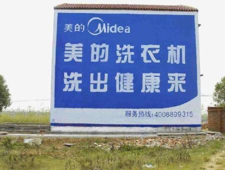 富平墙体广告——城乡最后一公里传播的广告利器