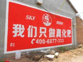 富平刷墙广告”蕴含了时代命题