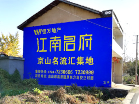 富平墙体广告的选址原则