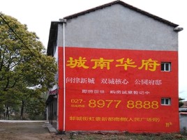 富平百分之90的人都不了解的农村墙体广告