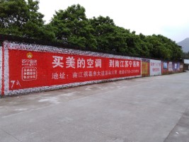 富平墙体广告对比传统广告媒介的优势