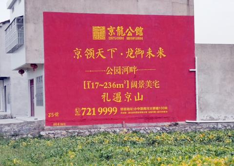 富平为什么家喻户晓，销量火爆的品牌，还在做墙体广告呢？