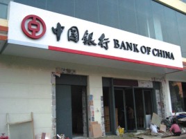富平门头店招设计地域性文化