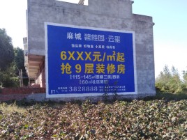 富平墙体广告的好处