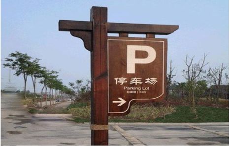 富平制作标识牌需要注意什么？