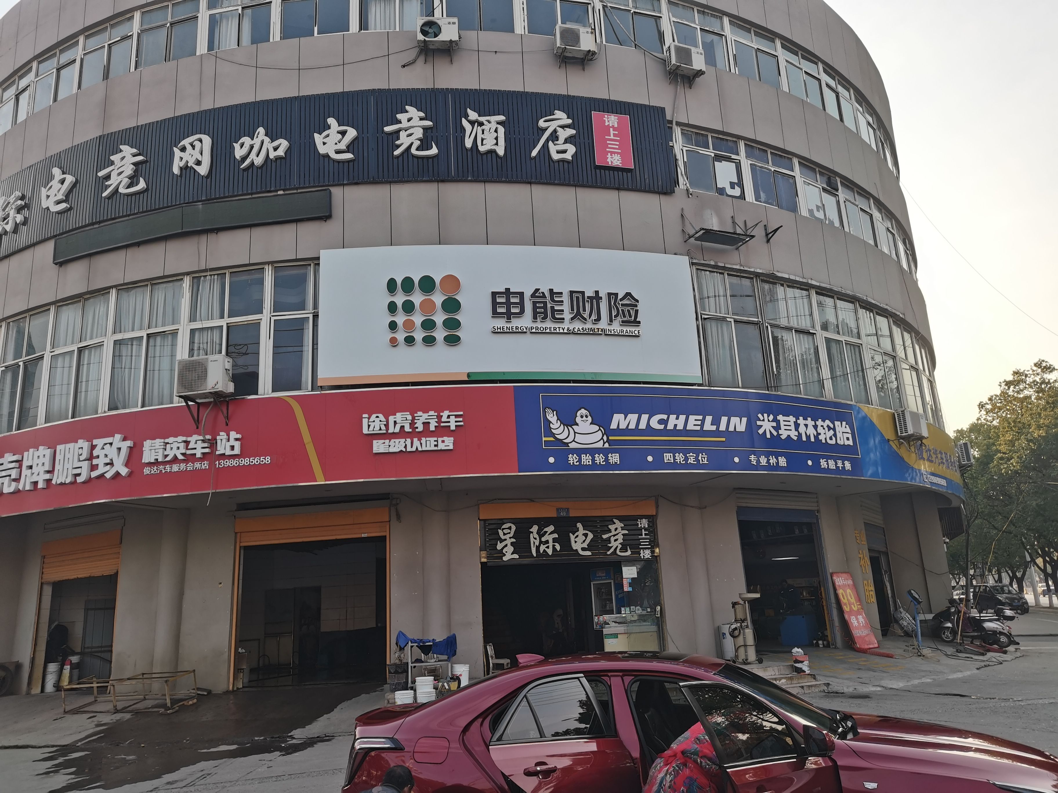 富平申能财险门头