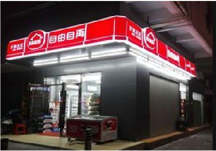 富平便利店灯箱制作材质如何选择？
