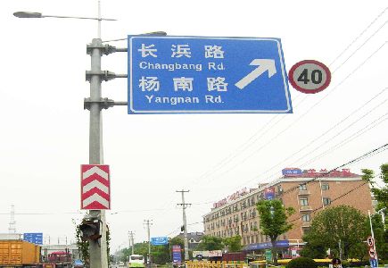 富平标识牌质量保证措施