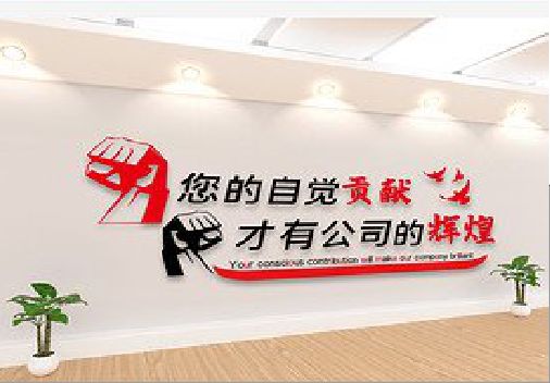 富平企业文化墙装在哪里合适？