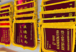 富平锦旗类型