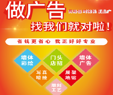 富平户外广告安装知识。