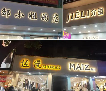 富平广告牌制作基本流程。