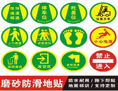 富平客户要做贴在地上的广告，是什么材料？