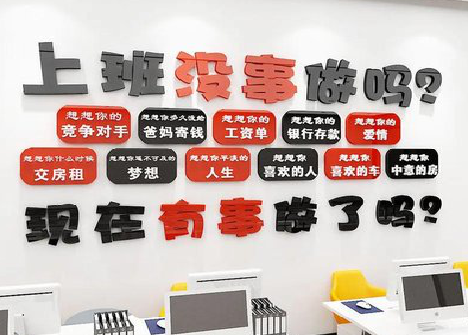 富平如何利用亚克力制作公司文化墙？