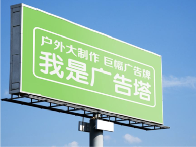 富平线下品牌宣传：户外广告的实际应用价值分析