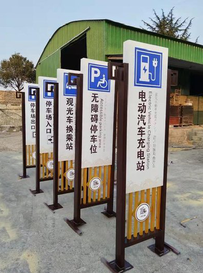 富平标识标牌常见的问题解析。