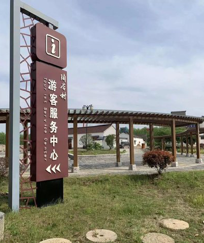富平乡村景点建设标识标牌系统要注意什么？