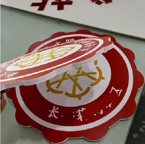 富平PVC加UV打印的过程梳理。